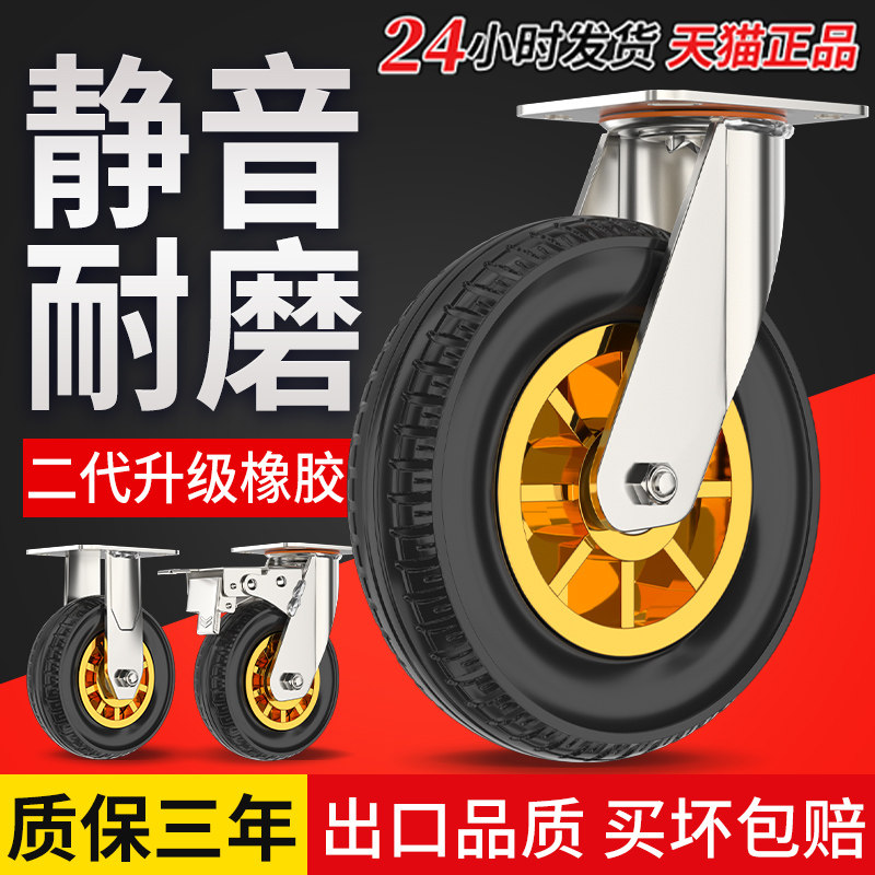 Rice Wants 3 Inch Universal Wheels Wheels Big Full Flat Truck Trolley Wheels Dining Car 5 Inch Heavy Silent Rubber Castors-Taobao
