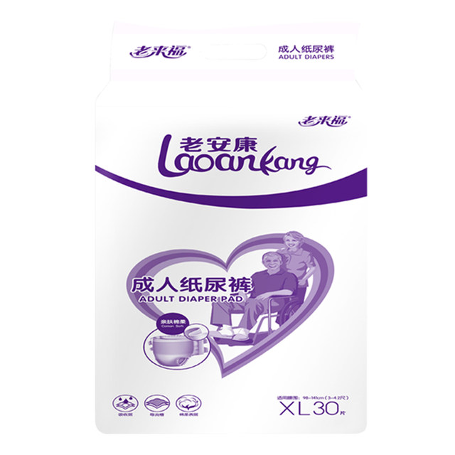 ຜ້າອ້ອມຜູ້ໃຫຍ່ Laolaifu ສໍາລັບຜູ້ສູງອາຍຸ, ຜູ້ຊາຍແລະແມ່ຍິງ plus size diapers, pads ພະຍາບານຖິ້ມໄດ້ XL30 ເມັດ