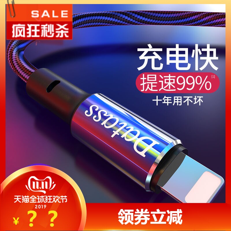 Apple data line iPhone6s fast charging wire machine universal lengthened apple 7 8 8p x short ipad line