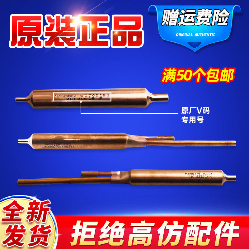 Applicable Haier Refrigerator drying filter Ice cabinet Single system Double system Process port capillary solenoid valve accessories-Taobao