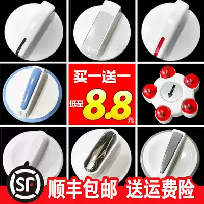 Suitable for Haier accessories small God snail semi-automatic washing machine knob Daquan button washing dehydration switch drainage