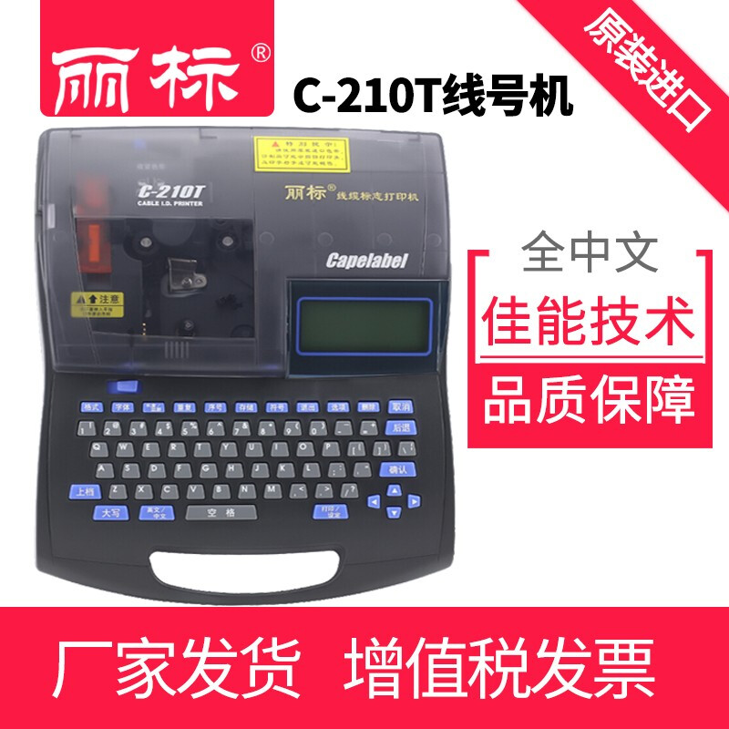 揭开电子标记的秘密：丽标线号机N-1200引领管线编号潮流