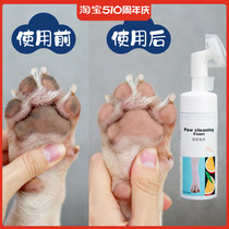 Pooch Cleaning Foam Kitty Dog Outdoor Indoor Germicidal Sanitizing Foot Claw Care Washing Foot deity Free to rinse