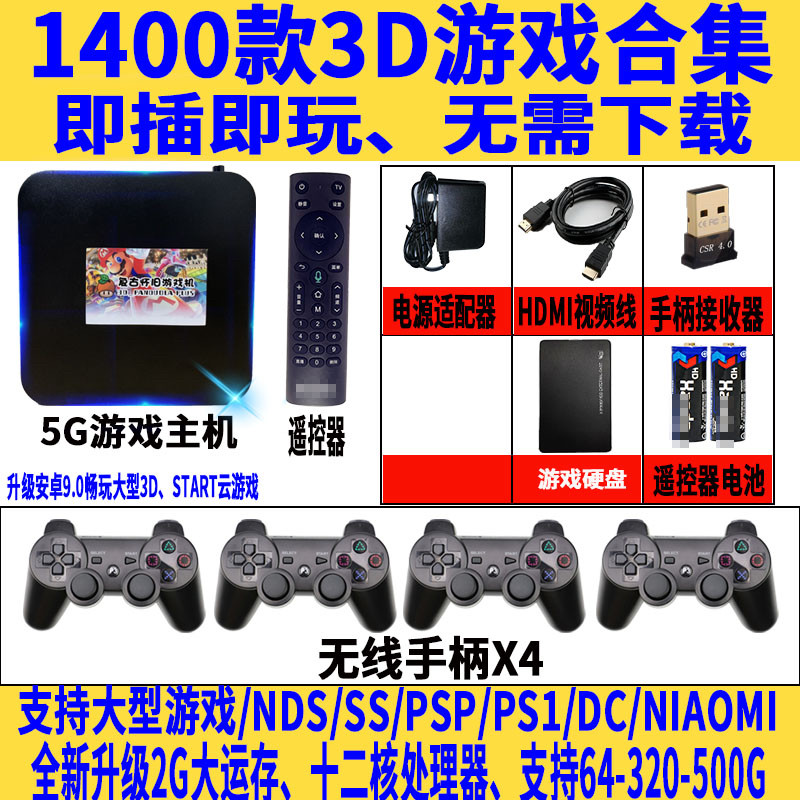 Игровая консоль Vodi God Moonlight Box Top 500G 4 игрока