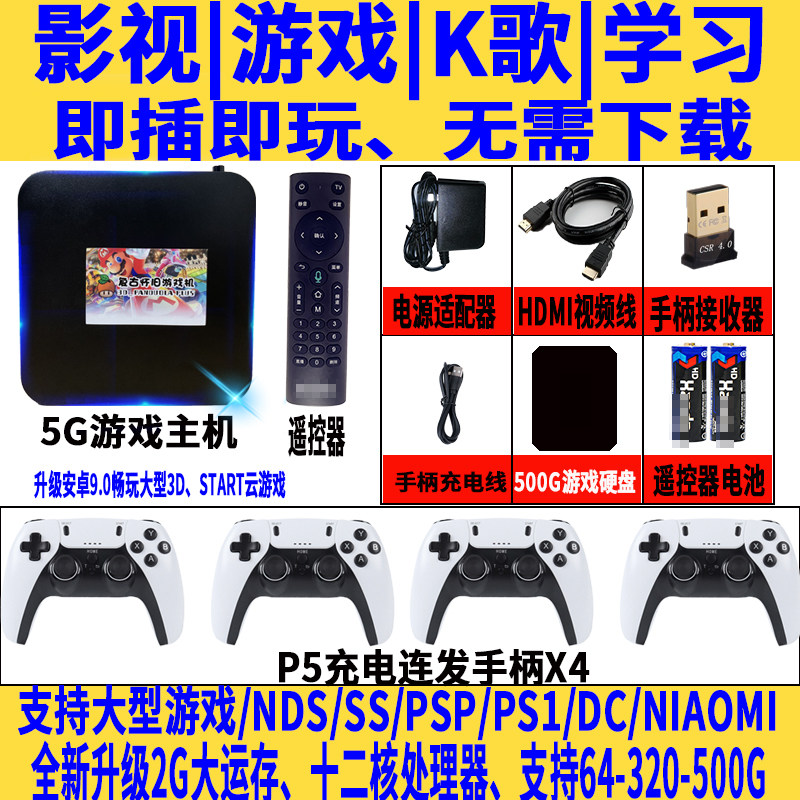 Игровая консоль Vodi God Moonlight Box Flagship 500G 4 игрока