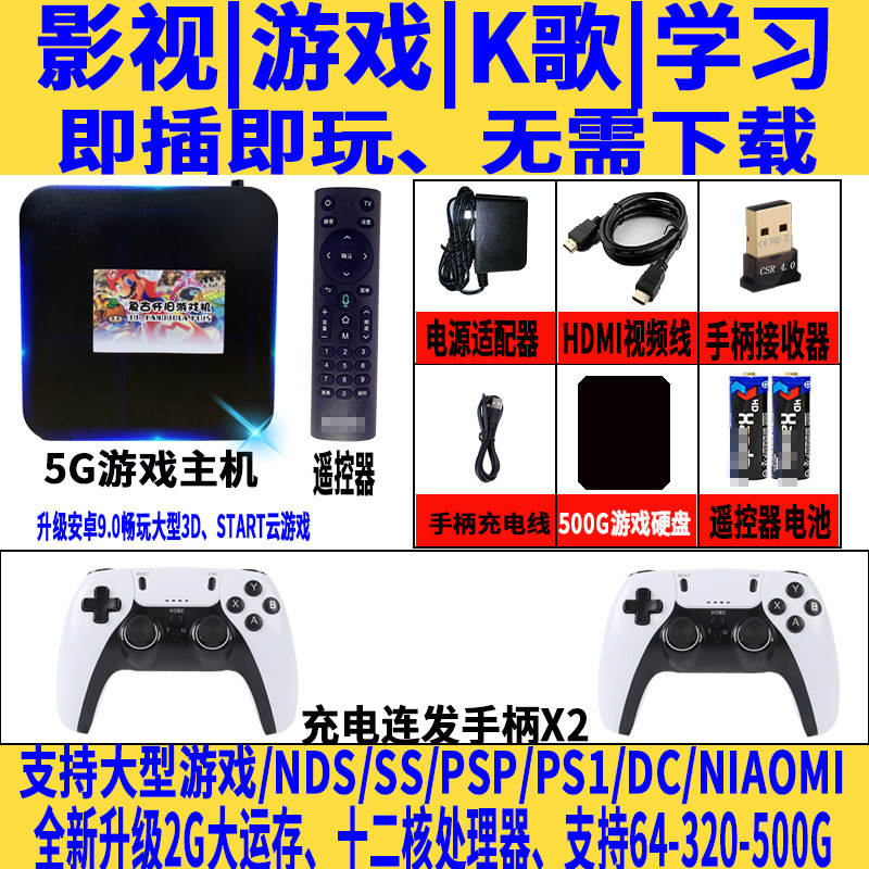 Игровая консоль Vodi God Moonlight Box Flagship 500G 2 игрока