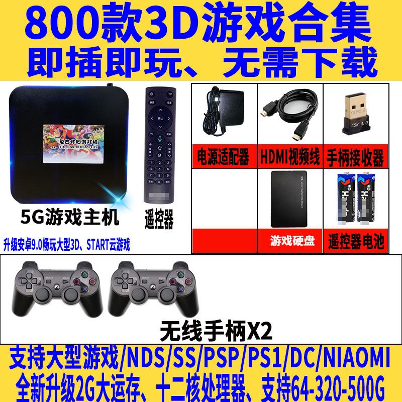 Игровая консоль Vodi God Moonlight Box Top 320G 2 игрока