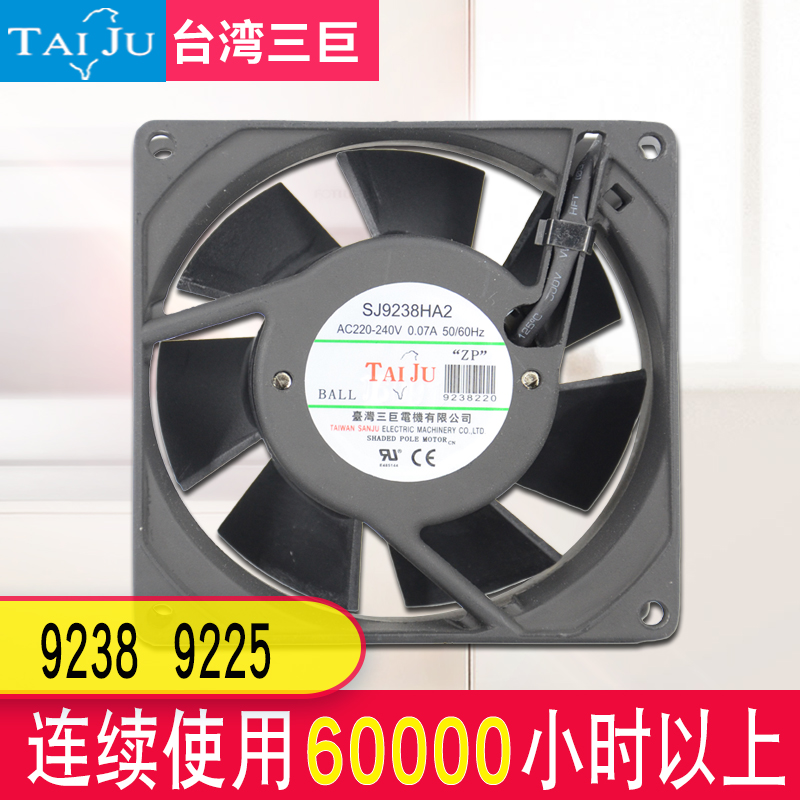 Taiwan Sanju 220V axial flow fan SJ9025 9038 cabinet electric cabinet cooling fan exhaust fan exhaust fan