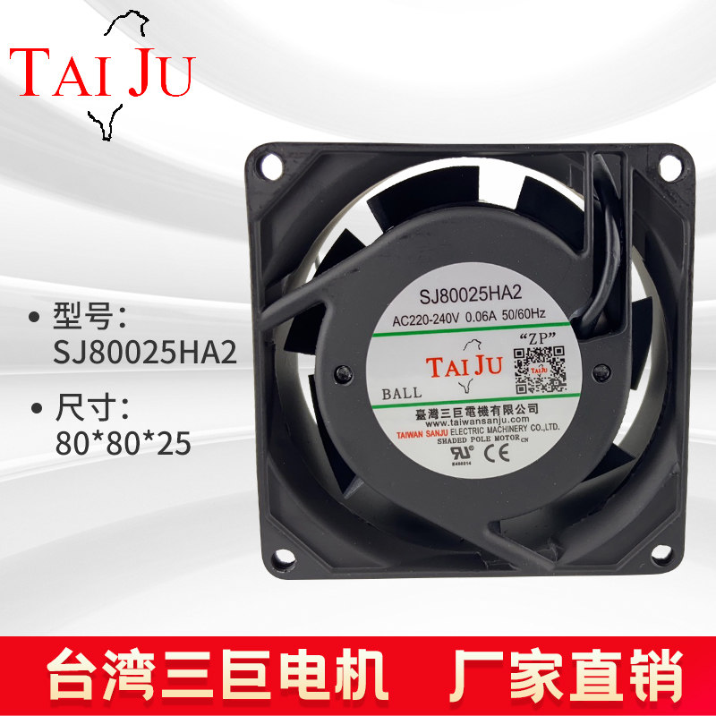 Taiwan's three giant 220V axial fan SJ8025HA2 SJ8038HA2 80025HA2 cabinet cooling fan