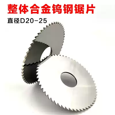 Integral carbide tungsten steel saw blade milling cutter CNC CNC stainless steel aluminum saw blade cutting milling blade 20 25