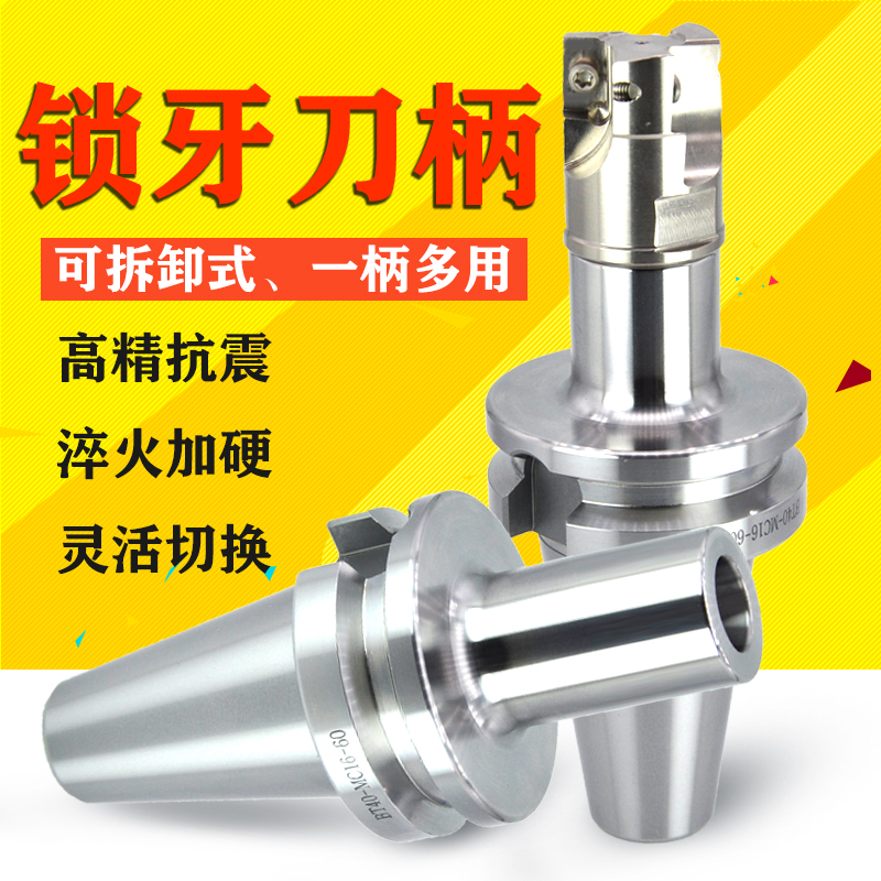 Import lengthened lock tooth shank anti-shock exchangeable shank knife head numerical control BT50 BT50 BT40 M8 M8 10 16