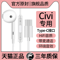 Typec headphones apply Xiaomi civi headphones typec connector CIVI In-ear Civi Noise Reduction 3pro tpec mobile phone tpc