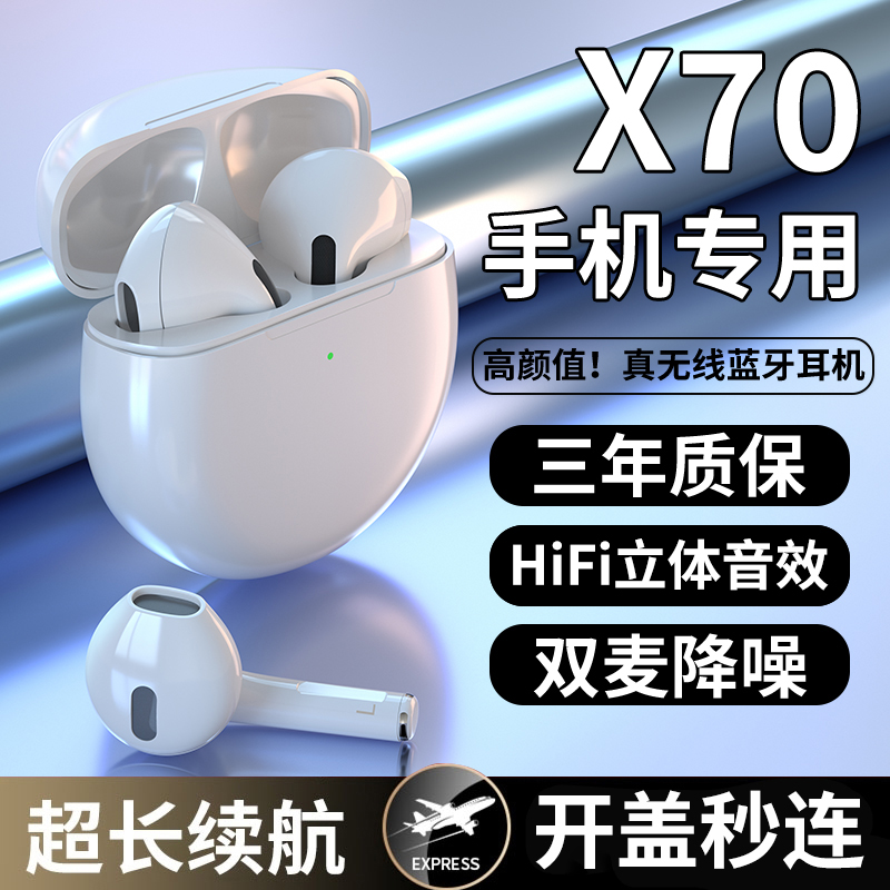 Suitable for vivox70 Bluetooth headphones x70pro High sound quality Wireless Eat Chicken Noise Reduction Into Earplug Mobile Phone Game Typec Interface Charge x70 Private