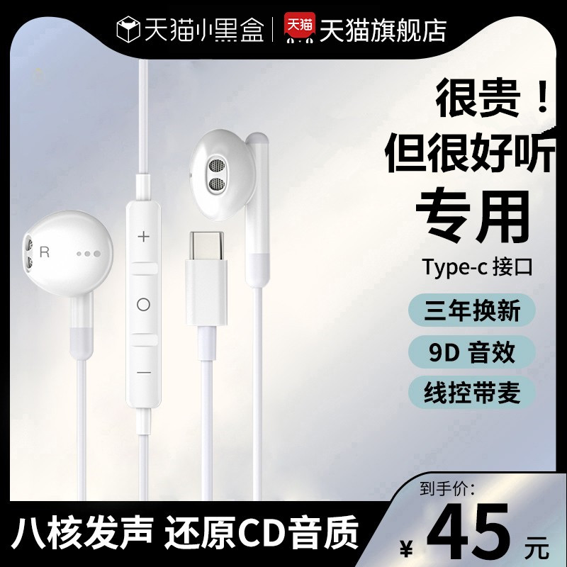 Applicable millet 13pro headphones wired high sound quality 12 11 special original fit K song noise reduction rabbit year qualification 