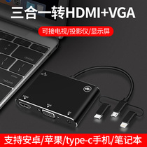  Mobile phone and TV same screen HD cable typc to hdmi computer projector adapter Universal universal display vga converter