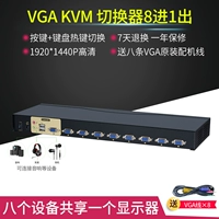 思博易佰 KVM Switch 8 -Port Computer Monitor Monitor VGA Switching 8 in -One Sharing, набор из клавиатуры мыши, проекция 4 дюйма -1 Выходная вывода видео