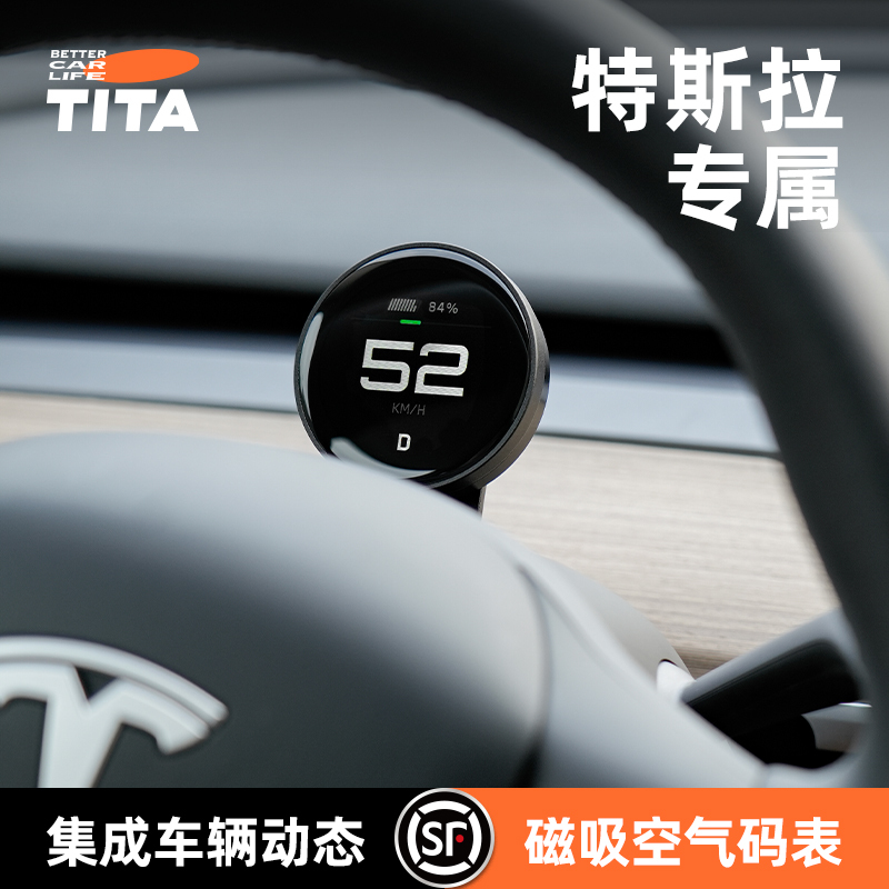 Tita Is Suitable for Tesla Dashboard Upgrades, Modely Head-Up Display Screen, 3-Speed Lcd Air Code Meter Tita Is Suitable for Tesla Dashboard Upgrades, Modely Head-Up Display Screen, 3-Speed Lcd Air Code Meter