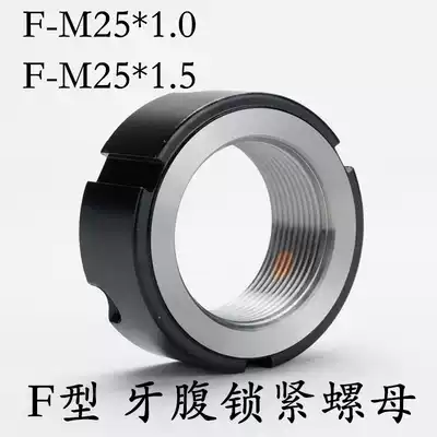 Lock nut F-M25 * 1 0 1 5 screw bearing lock female screw nut anti-loose anti-slip round nut