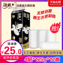 Jie Rou Face coreless roll paper toilet paper 4 layers 125g rolls*12 rolls thickened paper towels Toilet paper toilet paper Family pack