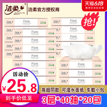 Jierou pumping paper towels wet water towels toilet paper napkins toilet paper towels small bags portable portable packaging