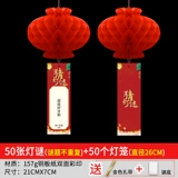 Середина фестиваля угадайте, фонарь, пропуск, пропускной запас, угадайте, фонаря, карта Riddle Riddle Новый год фонаря фонаря Фонаря, Новая годовалый