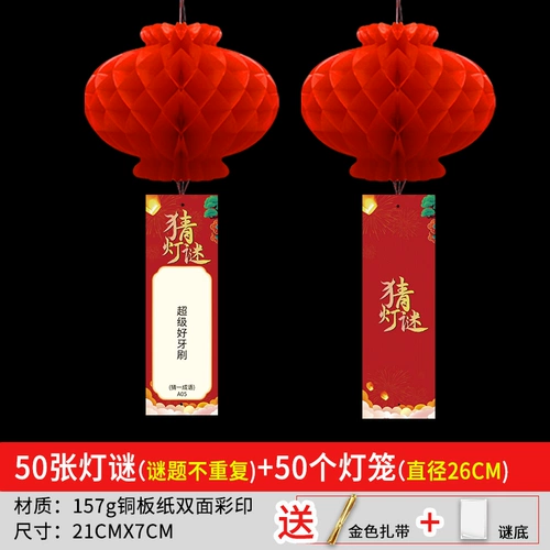 Середина фестиваля угадайте, фонарь, пропуск, пропускной запас, угадайте, фонаря, карта Riddle Riddle Новый год фонаря фонаря Фонаря, Новая годовалый