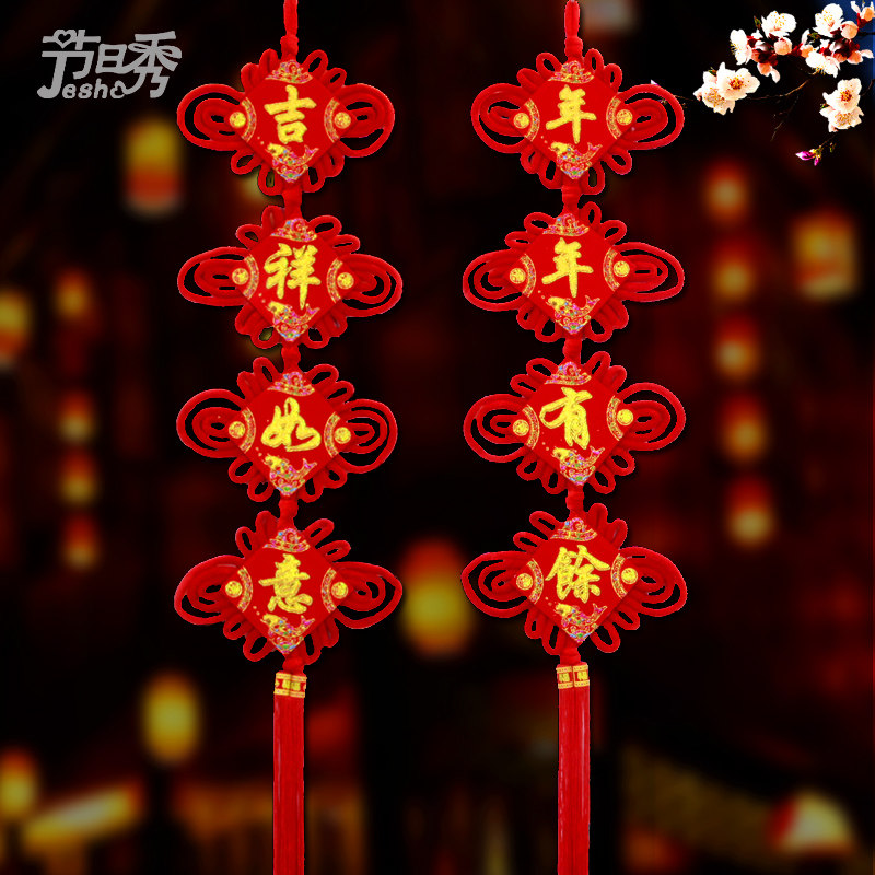 2022 Spring Festival decoration supplies pendant New Year hanging Ornament Chinese knot four-character board paired flannel charm arrangement