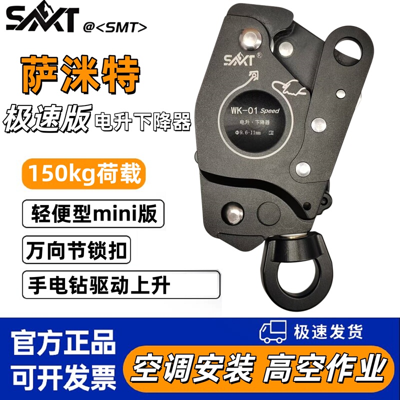 Special Electric Ascender and Descender for Rapid Descent, Air Conditioning Installation, Rock Climbing, Caving, Electric Ascender and Descender Special Electric Ascender and Descender for Rapid Descent, Air Conditioning Installation, Rock Climbing, Caving, Electric Ascender and Descender