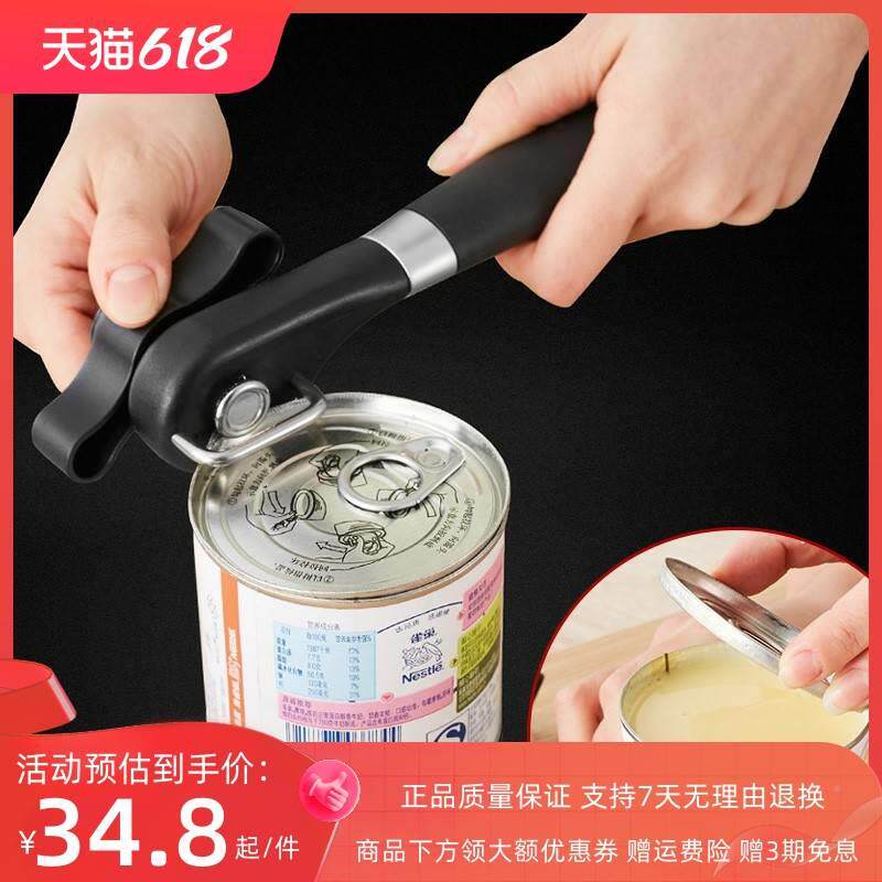 Stainless steel Germany Commercial openers Manual open bottle cutter Tin Cans Tool Open Lid Opener Kitchen God-Taobao