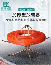 地暖放管器地暖管支架加厚加强阻尼轴承架子铺管盘管器铺地暖工具