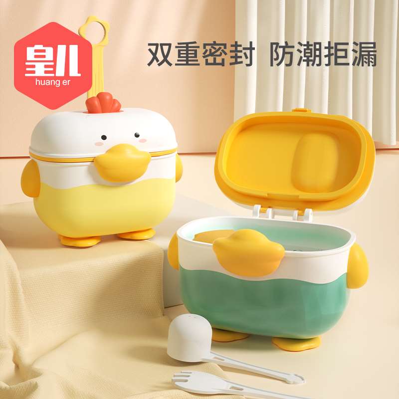 Emperor's baby milk powder box portable go out non-staple food rice flour storage sealed moisture-proof tank compartmentalized storage box