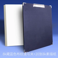 8K [тибетский синий] Эскиз Фасилитарии+20 Эскиза Бумана 20 листов