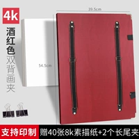 4K [Jiu Hong] Двойной чертеж [2, чтобы отправить длинный хвостовой зажим+40 Sketch Paper]