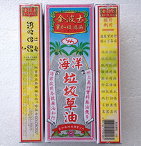 Hong Kong imported Singapore Hongwei Kimboz marine waste grass oil 28m to drive wind and damp joint pain