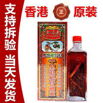 Thousands of miles of wind oil Hong Kong original Singapore Singapore Thailand Goldfish bone 40ml thorn spirit oil