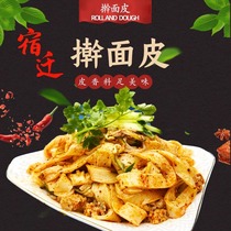 Edible cold rolled dough instant snack a specialty of Suqian and Xuzhou in northern Jiangsu Province vacuum packed