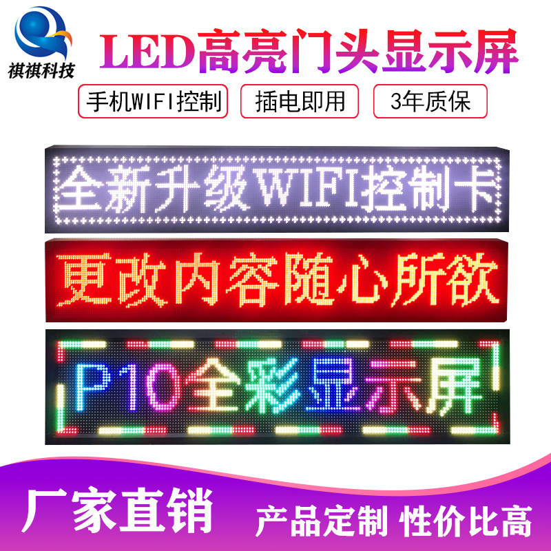 LED advertising display indoor door electronic led billboard monochrome full color scrolling word screen P10 outdoor