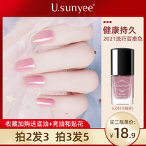 Youshangyi summer pregnant women nail polish women bake-free quick dry long-lasting no fading can not be peeled off 2021 new color feet