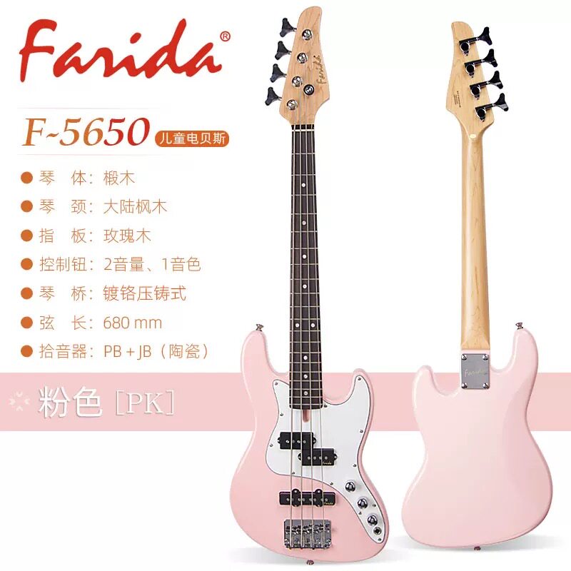 Farida Farida children's electric bass F-5650 introductory lady travel violin begs