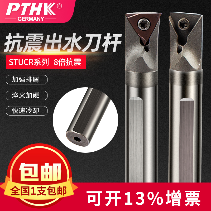 95 Degree Taiwan Primitive Material E08K 10 12 STUCR09 Cold Tungsten Steel Alloy Inside Blade Seismic Wheel Bar