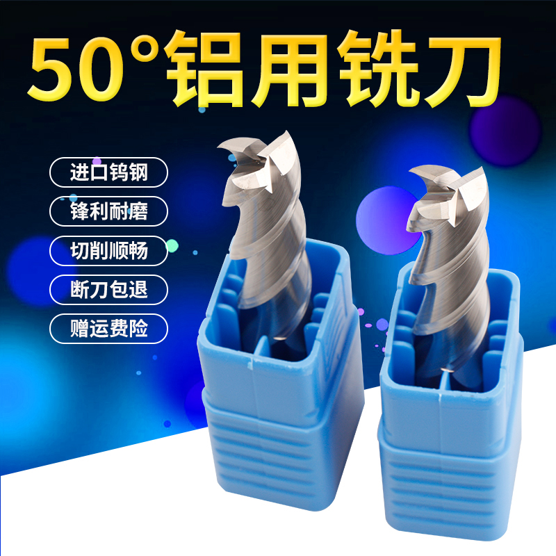 50-degree high light aluminium with milling cutter coated cutter CNC aluminium with knife 1 20MM Pulength 3-edged lengthened alloy gong knife