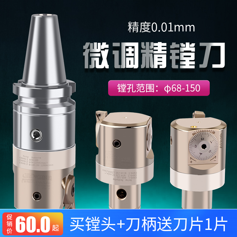 Fine boring cutter fine adjustment head milling machine boring machine machining center EWN precision liner CBH fine adjustment fine boring bit boring machine