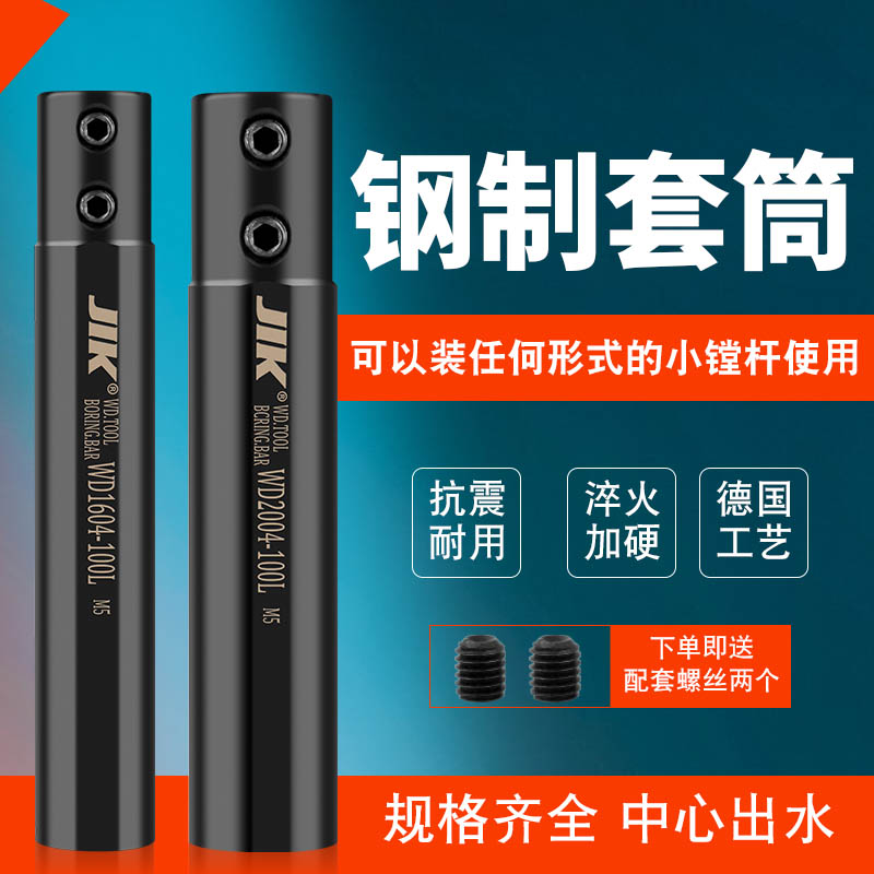 Inner hole car Knife Lever Lathe Sleeve NC16 20 25 32 32-proof Numerical Control Trail Knife Lever Car Knife Sleeve Special