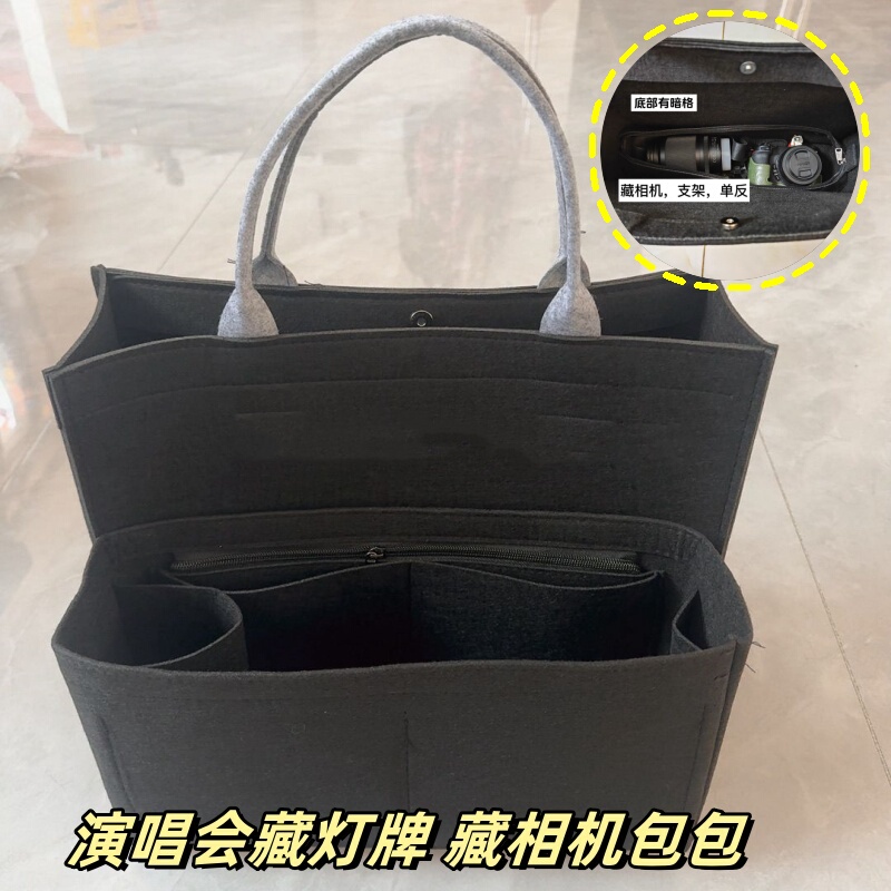 Concert Hidden Compartment Bag for Hiding Things, a Magic Tool for Hiding Phones, Cameras, Tablets, Felt Tote Bag with Large Capacity