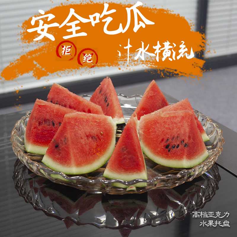 Watermelon Tray, Watermelon Fruit Plate, Creative High-Value Luxury Plastic Transparent Tray, Ktv Commercial Hotel Acrylic