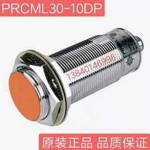 AUTONICS proximity switch PRCML30-10DP -10DP2 PRCML30-15DP -15DP2