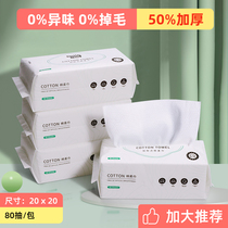 Wash-face towel disposable pure cotton thickened sterile cotton flexure face wash surface extraction type dry and wet double-use wipe face towel 80 smoke