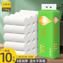 Schuhearts Corless Roll Paper Large Rolls Whole Boxes Sanitary Paper Towels Home Affordable Toilet Grass Paper Handpaper Roll Paper 10 vol.