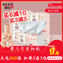 Diastole Baby Special Pumping Paper Infant Super Soft Home Affordable Clothing Whole Box Paper Pumping Baby Paper Towels Paper Towel Paper