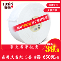 Shu Heart Large Roll Paper Toilet Paper Large Stock Paper Hotel Toilet Commercial Roll Paper Whole Box Toilet Paper Special Affordable
